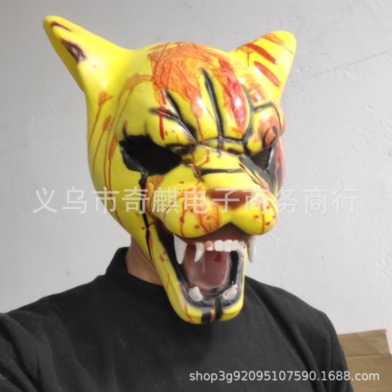 Horror Fangs Tiger Mask Halloween Costume Party Latex Animal Head