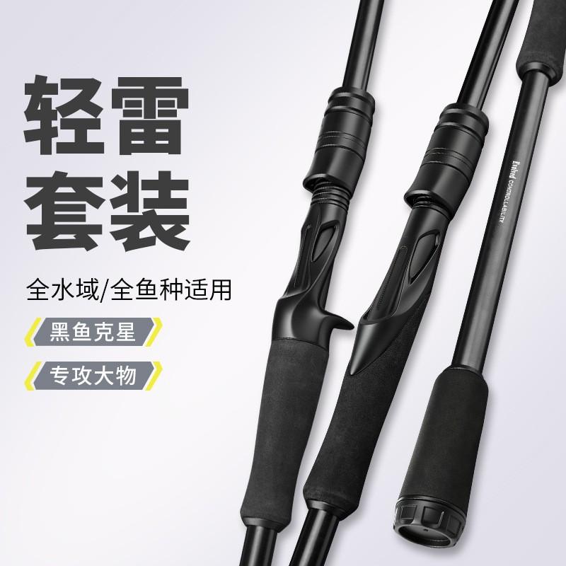 Ultra-Light XH Fast Action Casting Rod Black Bass Fishing Carbon Fiber 2.1-2.4m Two-Piece Spinning Baitcasting Combo