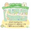 Hanayama Sumikkogurashi Connect and Play! Walking Card Game, Ages 4 and Up