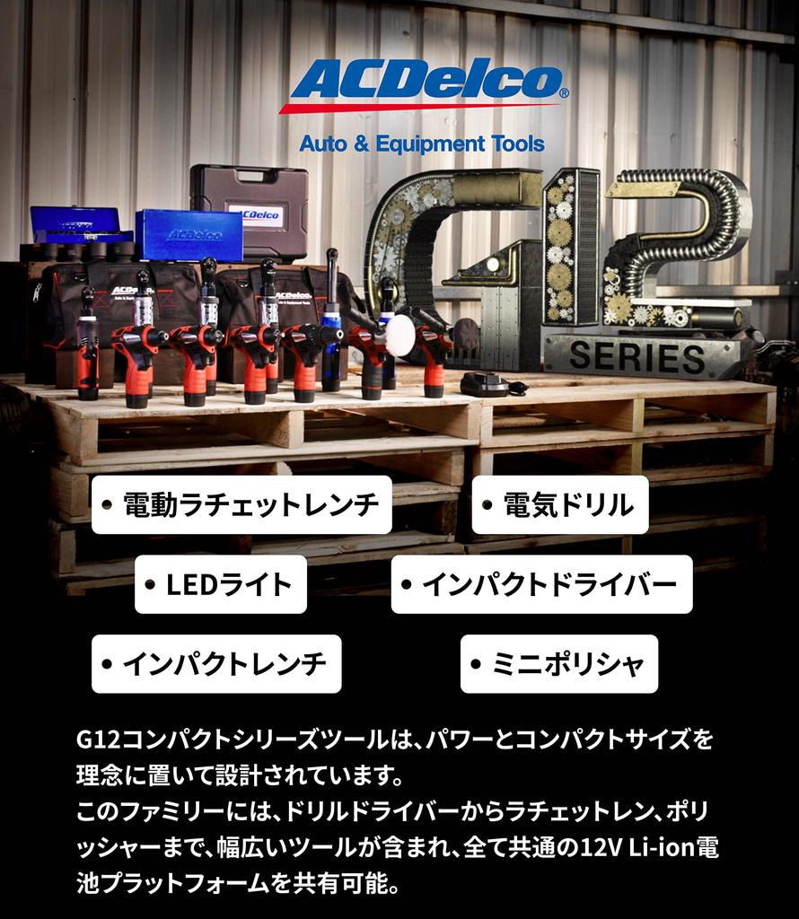 ACDelco G12 Rechargeable Ratchet Max Torque 40 LED Light Japanese Instruction Manual and 10.8V Wrench, 3/8" (9.53mm), Ft-lbs (55 Nm), Forward/Reverse