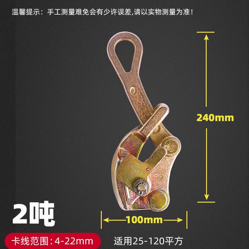 

Universal Forged Steel Wire Tightener