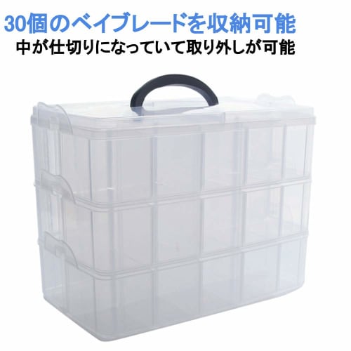 G-MODELL Beyblade Storage Clear Plastic Case (Holds 30 Beyblades)