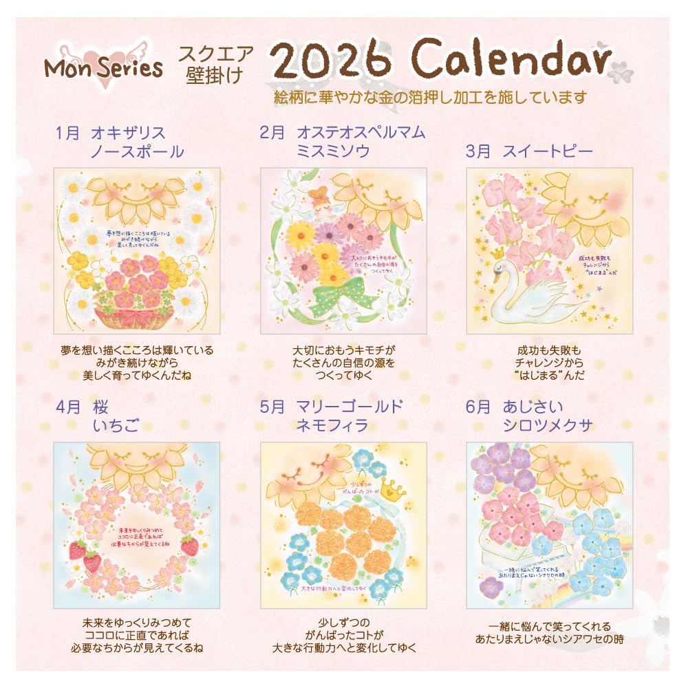 Crowspin Mon 2026 Wall CL95694 Calendar, Square,