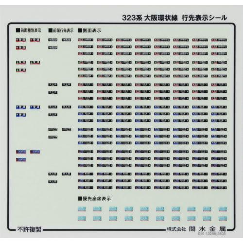 KATO N Gauge 323 Series Osaka Loop Line Basic Set, 3-Car Model Train, 10-1988