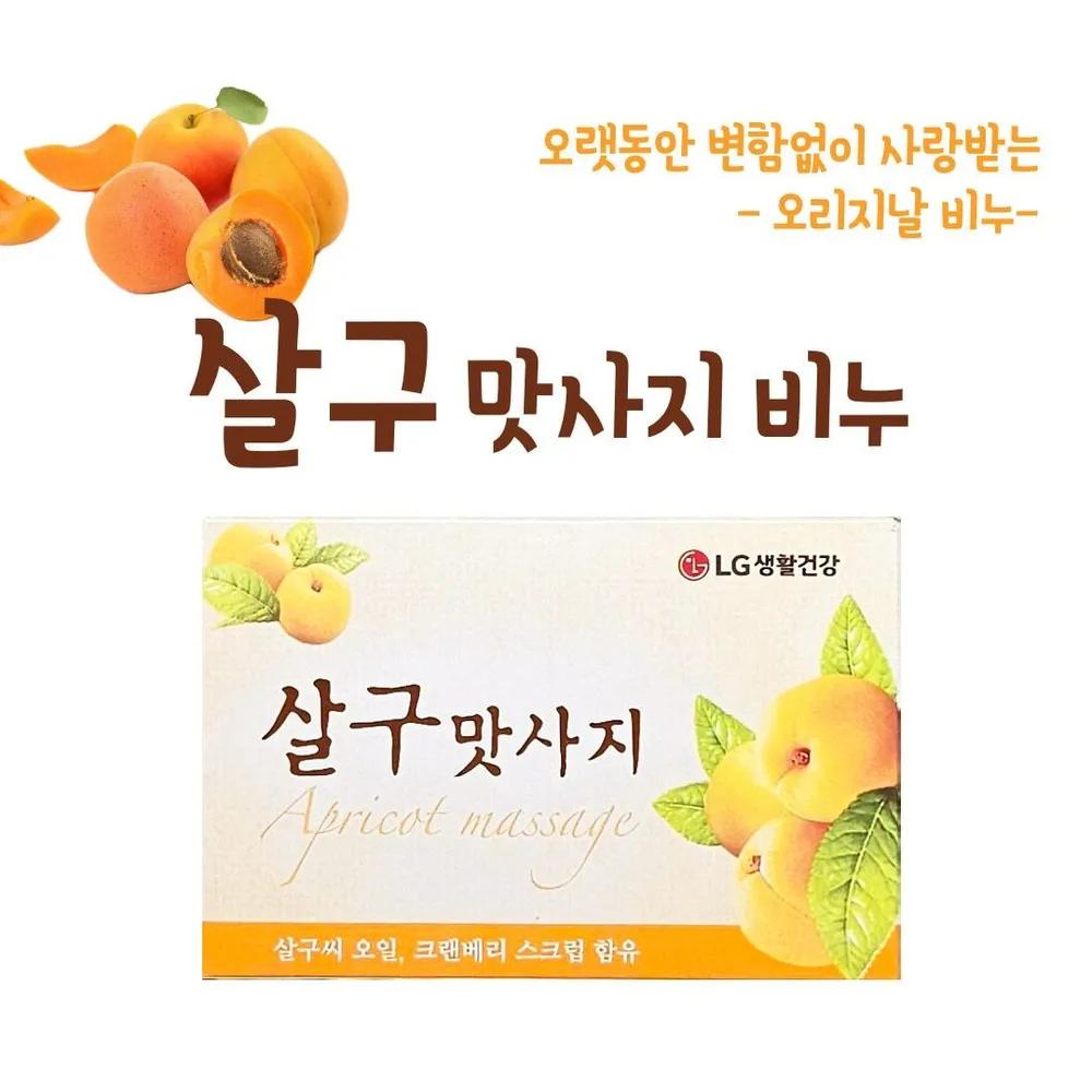 Apricot Soap 100g x 10 Pieces / Massage Scrub Bath & Facial Soap