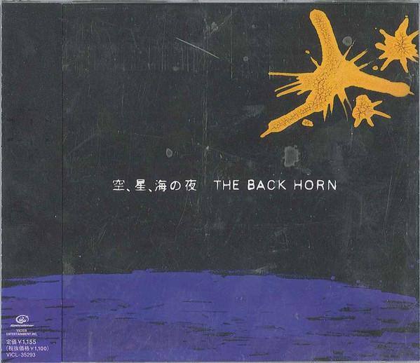 

CD - Sora, Hoshi, Umi No Yoru (sky, Star VICL35293 Speedstar 2001 Japan Rock Used