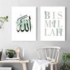 Bismillah Islamic Canvas Painting Architecture Wall Art Allha Religious Pictures for Interior Frameless Poster Prints No Frame