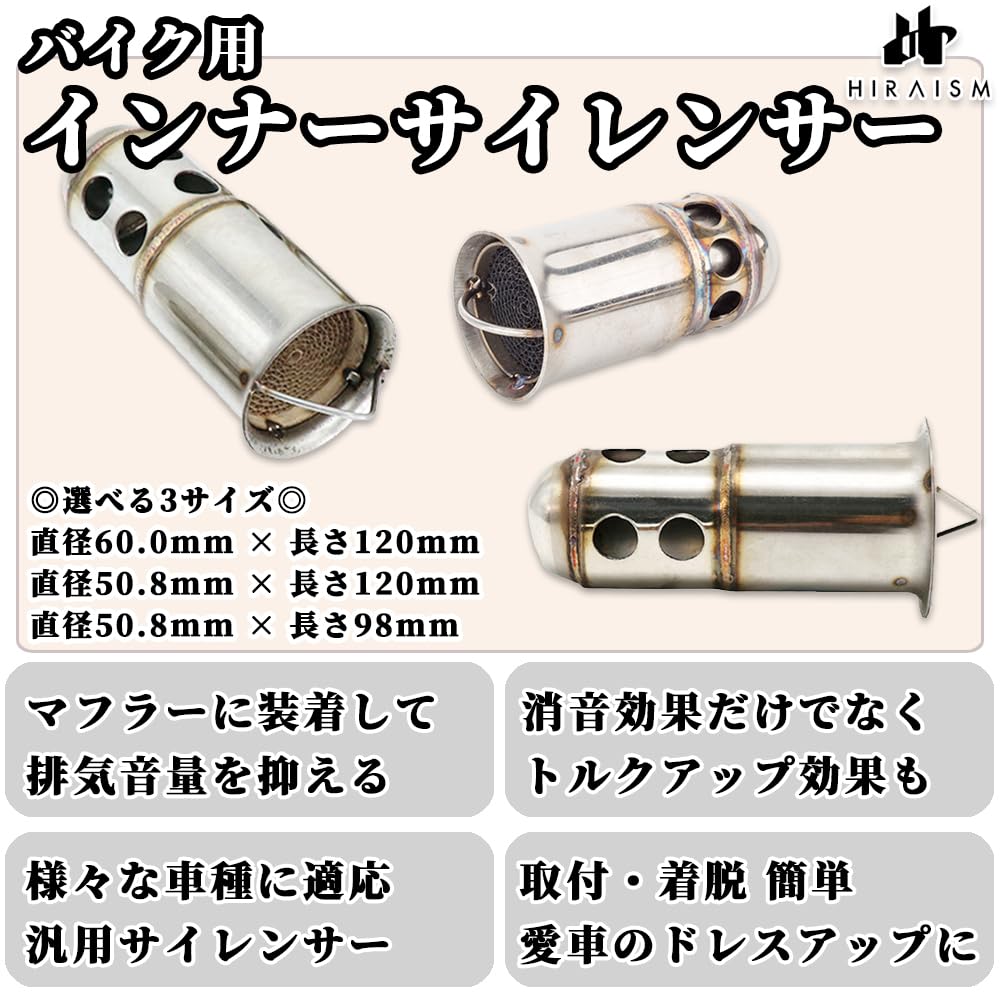 HIRAISM Motorcycle Inner Silencer Baffle General Purpose Catalytic Muffler Noise Reducing Exhaust Adjustment Motorcycle