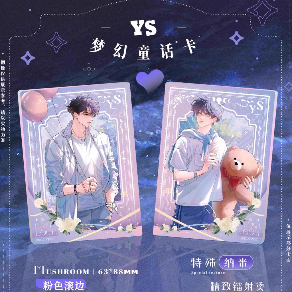 1Pack Little Mushroom Wasteland Paradise Lomo Card - Lu Feng & An Zhe GP SSR Collectible Photo Cards