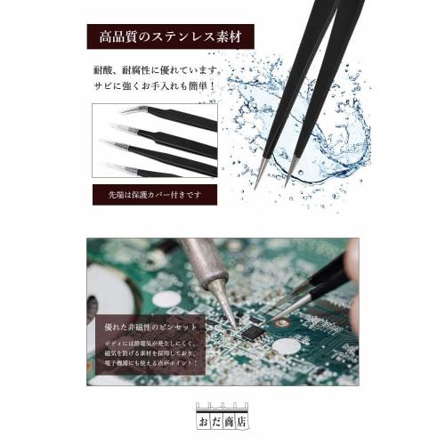 Precision Tweezers, 4-Piece Set (4 Types), Stainless Steel, Ultra-Fine Tweezers, Curved Tip Tweezers, Gardening Tweezers, "Can also be used for plasti