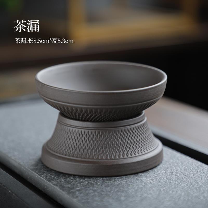 Purple Clay Tea Filter Tea Filter Net Tea Separator Yixing Hundred Hole Separation Tea Filter Tea Accessories