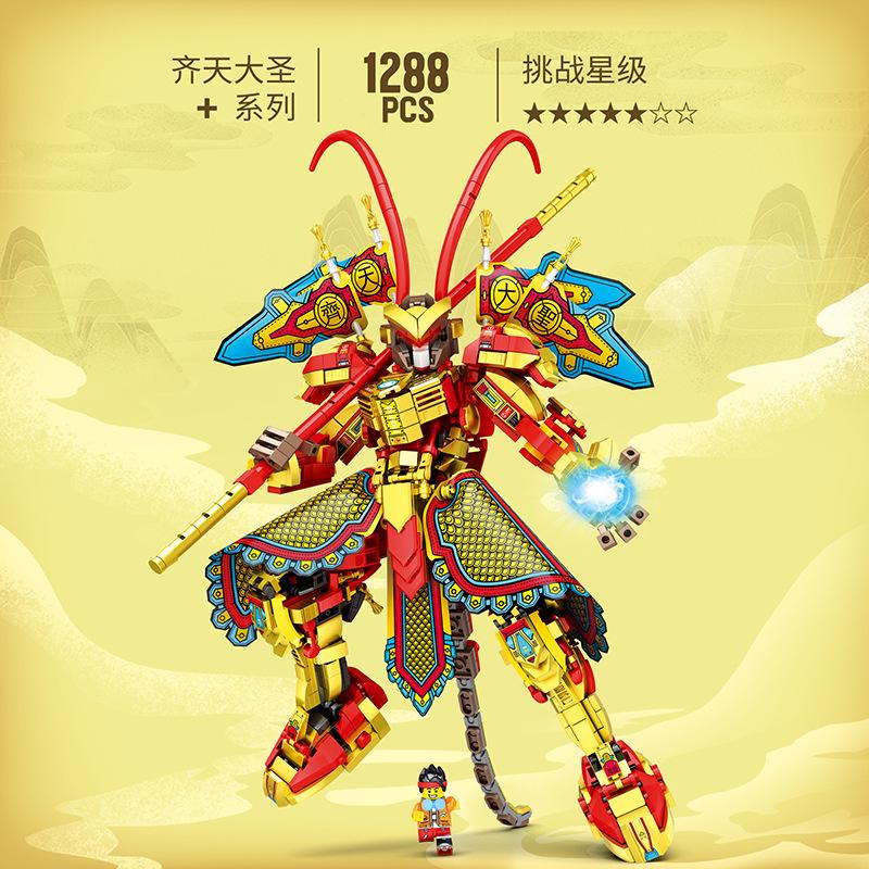 669 Return Of The Great Sage Mecha Wukong Ornament Model, Puzzle Assembly Qitian Great Sage Building Block Toy