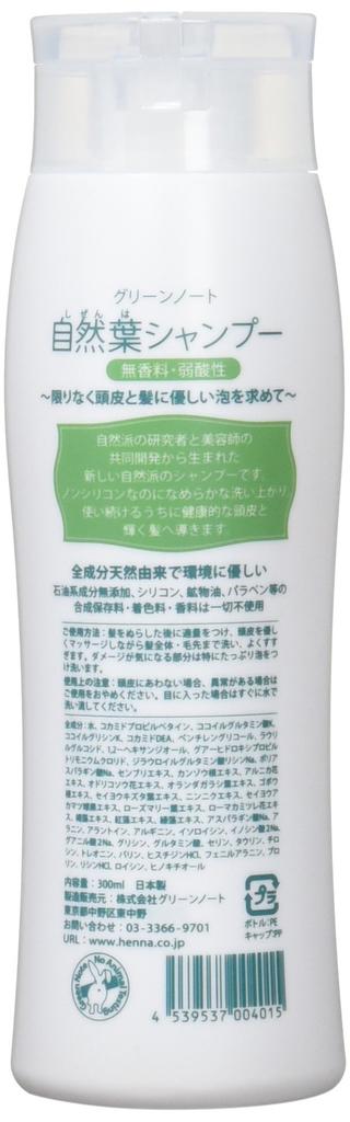Green Note Natural Leaf Shampoo