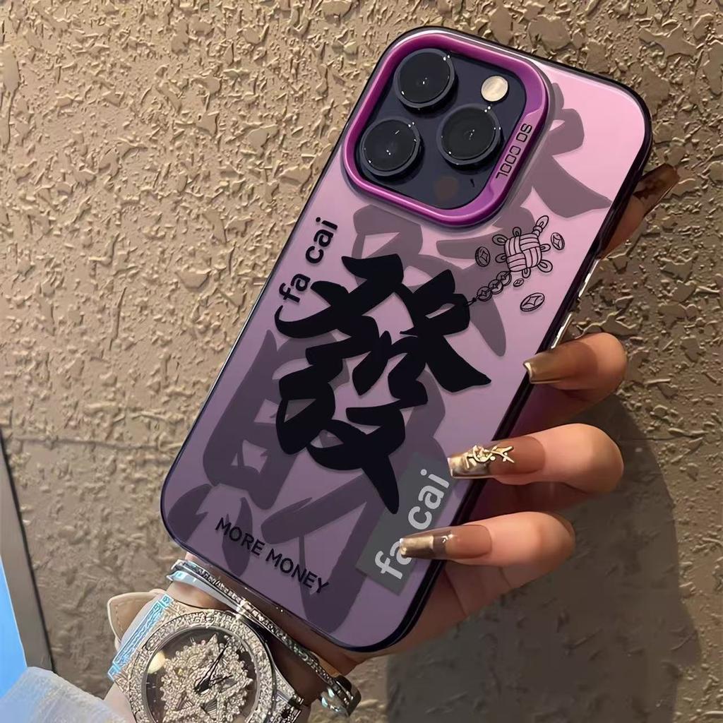 Fa Cai Text Applies To Apple 17Promax Mobile Phone Case iPhone15/14/13 Guochao 16Promax New Model