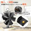KTJ Stove Fan, Fireplace Fan, Wood Stove Fan, Kerosene Stove Fan, Eco Stove Fan, Camping Fan, Compact, Quiet, Air Circulation, 6 Blades, No Power Requ
