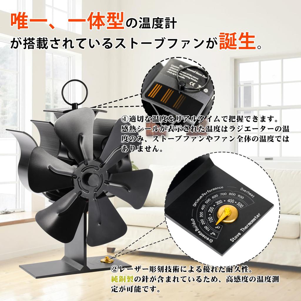 KTJ Stove Fan, Fireplace Fan, Wood Stove Fan, Kerosene Stove Fan, Eco Stove Fan, Camping Fan, Compact, Quiet, Air Circulation, 6 Blades, No Power Requ