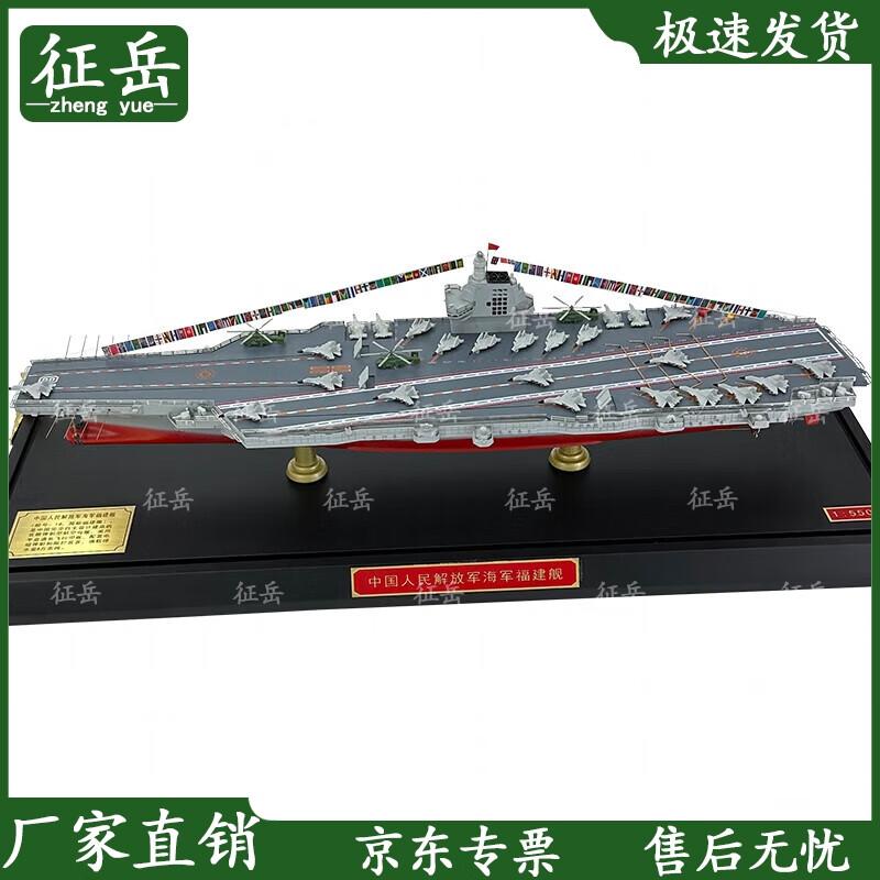 Fujian Type 003 Aircraft Carrier Model