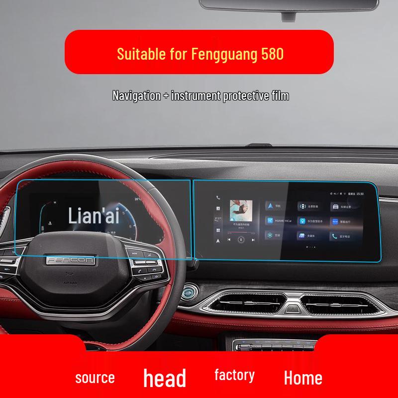 Compatible Dongfeng Fengguang 580/580 PRO Navigation Anti-Blue Light Tempered Film Interior Protective Sticker