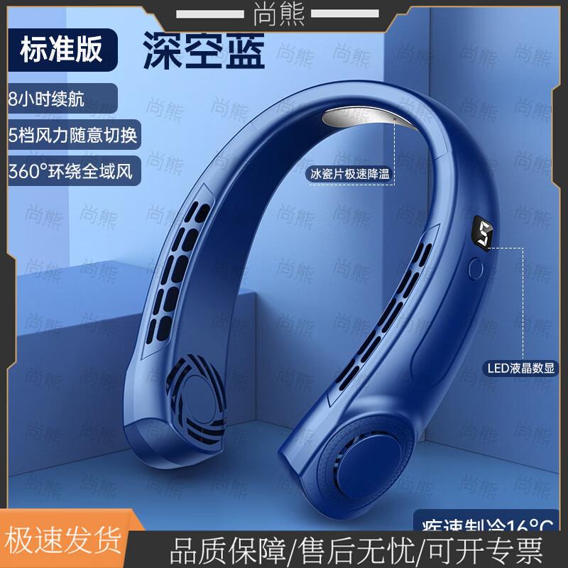 Portable USB Rechargeable Leafless Neck Fan