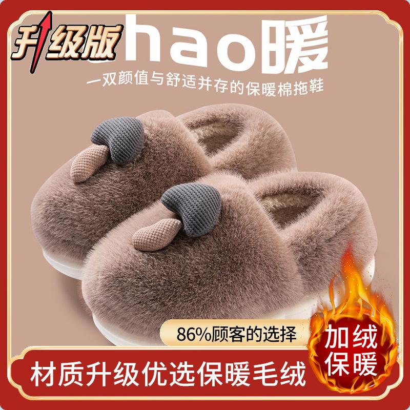 

Популярные грибные хлопковые туфли женские зима 2025 новые нескользящие домашние зимние теплые на толстой подошве сумка и хлопковые тапочки 44-45 [Suitable for 43-44 feet]