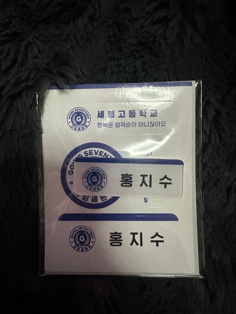 

[USED] SEVENTEEN Gose Name Tag Magnet Joshua