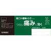 Colistic ID Patch 0.5% 32 sheets Patches (Cooling) Paste Indications: Lower back pain, muscle pain, shoulder pain associated with stiff shoulders, joi