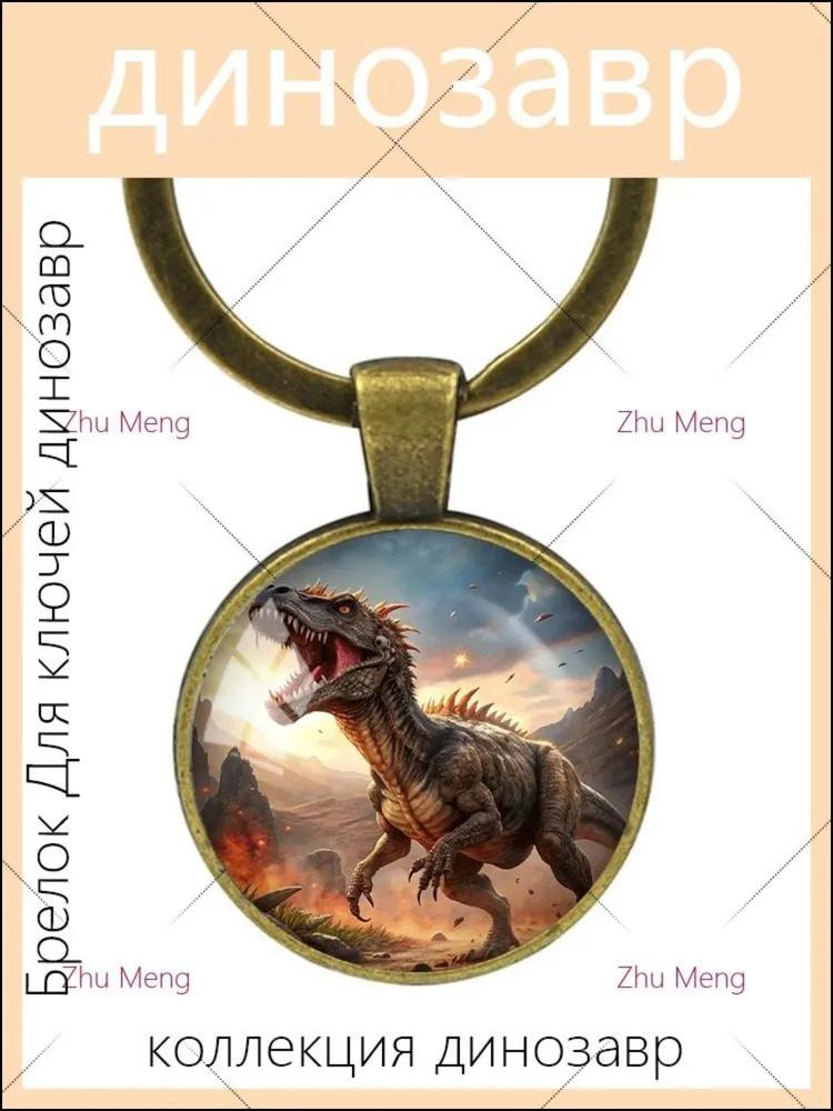 Ретро-трансграничный креативный брелок One Size золотой