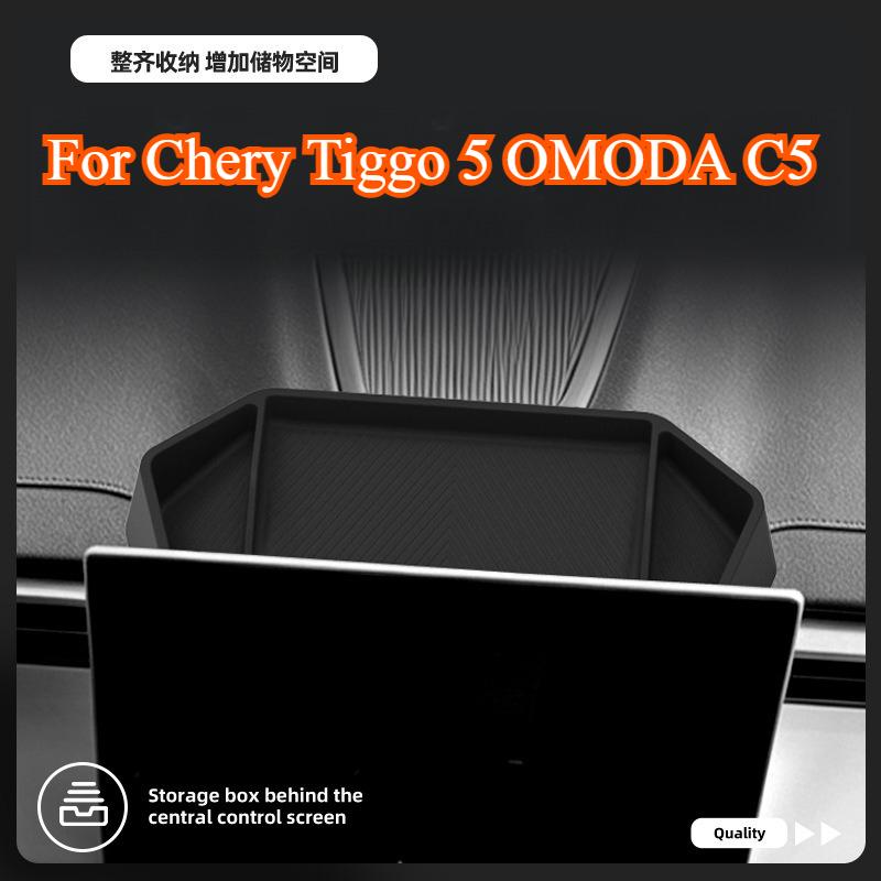 For Chery Tiggo 5 OMODA C5 Silicone Organizer Central Control Screen Rear Storage Box Car Interior Accessories Dashboard