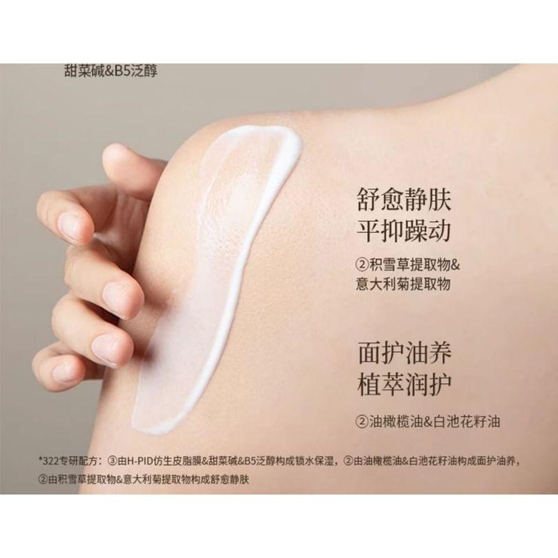 Roopy - Poetic Series Floral Plant Essential Oil Fragrant Body Lotion - Nobodys Rose