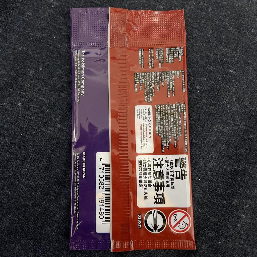 [USED] Pokemon Scullet Violet Taiwan Edition Bonus