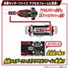 Bandai Super Best DX Faiz Accel Kamen Rider Faiz Action Figure Collectible Toy