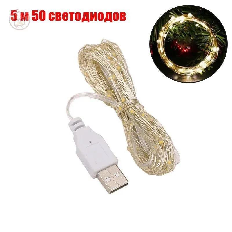 

Дистанционное управление гирляндой One Size