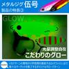 Allgu Metal Jig Gogo 250g Red Head Zebra Glow Jigging