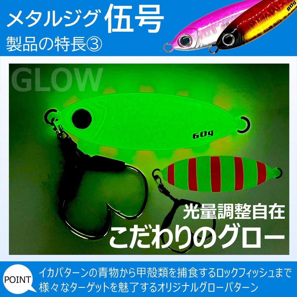 Allgu Metal Jig Gogo 250g Red Head Zebra Glow Jigging