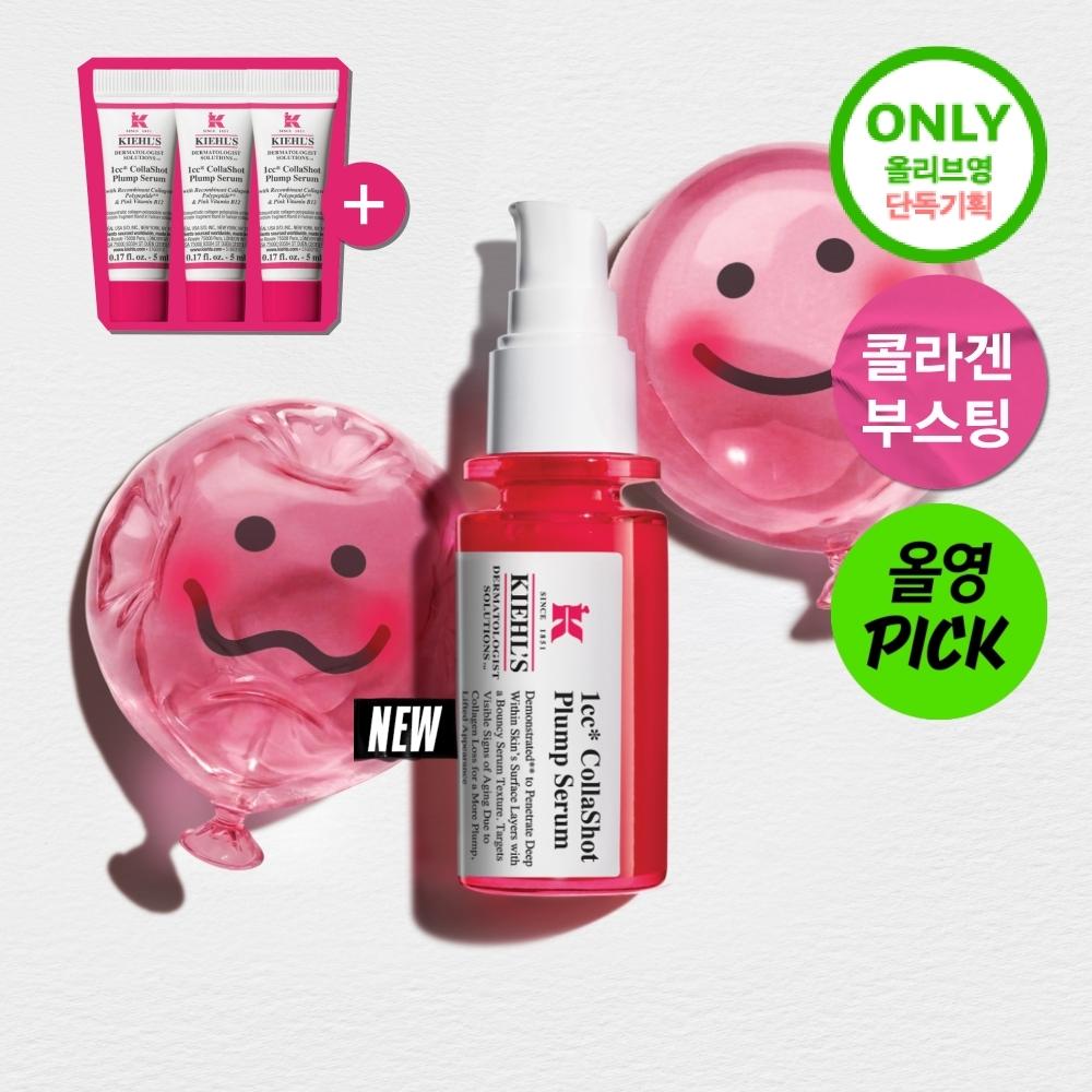 Kiehls Collagen Boosting Pink Serum 30ml        