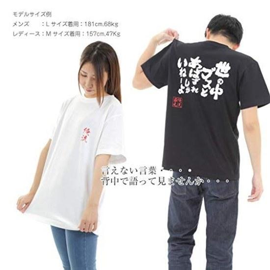 Ore Ryu Sohonke Konshin T-Shirt I Have Arrived Back Print Funny Text Long Sleeve Short Black White Gag T