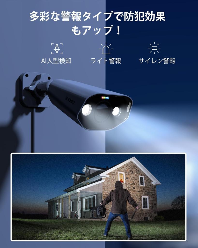 ZOSI 8MP Security POE Powered Indoor and 4K POE Security Reduces Recording Capacity by up to IP66 Waterproof and for Adding POE 8MP Bullet AI Human