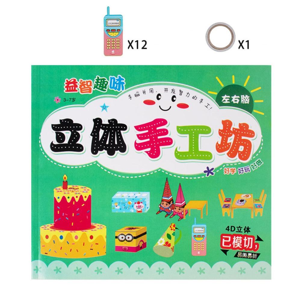 Paper Animal Handmade Origami Montessori Diy Paper-cut Book  Boys Baby Girls