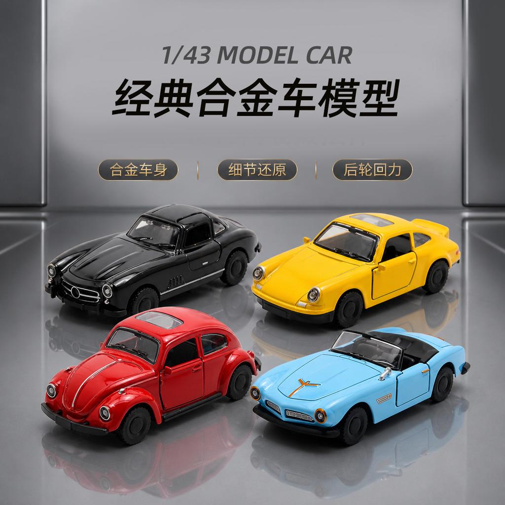 1:43 Alloy car model vintage vintage car with double doors and pull back toy car gift