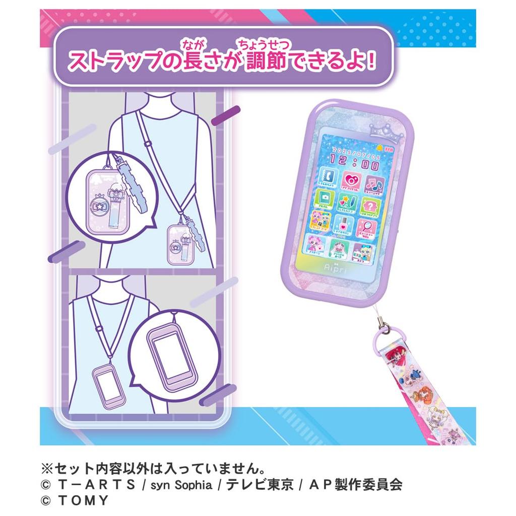 TAKARA TOMY Secret Eye Mehrfachriemen R