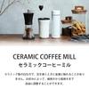 Kyocera CM-40CF-AZ Ceramic Coffee Mill with Adjustable Coarseness for Manual Coffee Grinding [Amazon.co.jp Exclusive]
