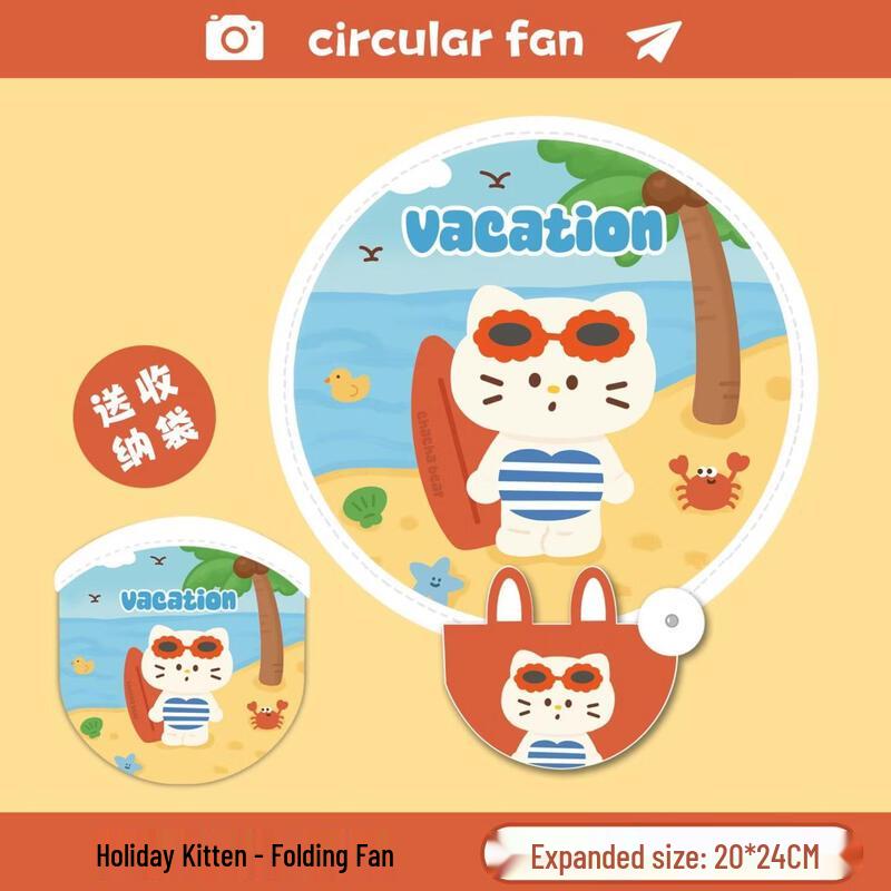 LIEI Cartoon Cloth Folding Fan