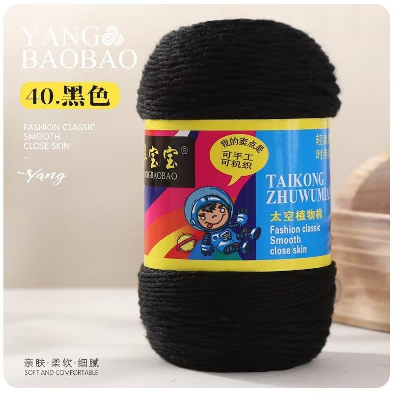75g 6 Strands Milk Cotton Wool Baby Hook Bag Medium Thick Hand Woven Thread Crochet Doll Thread Handmade DIY Knitting&Crocheting