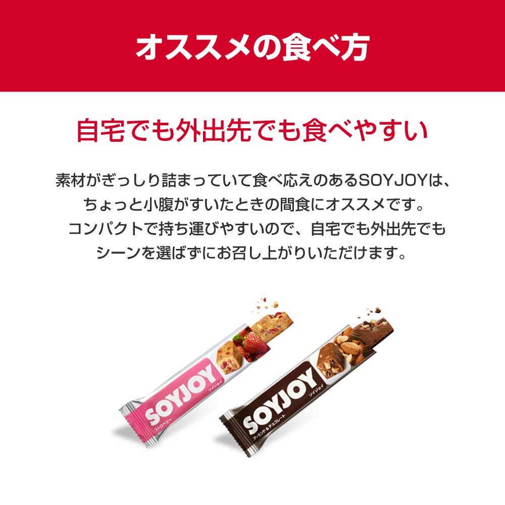 SoyJoy Strawberry Snack 30g x 48 Pieces