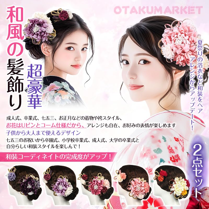 Hair Ornaments for and Features Includes Mizuhiki Crafts and Premium Artificial Set of 2 Hair Available In 5 Colors Dark [OTAKUMARKET] Yukata,