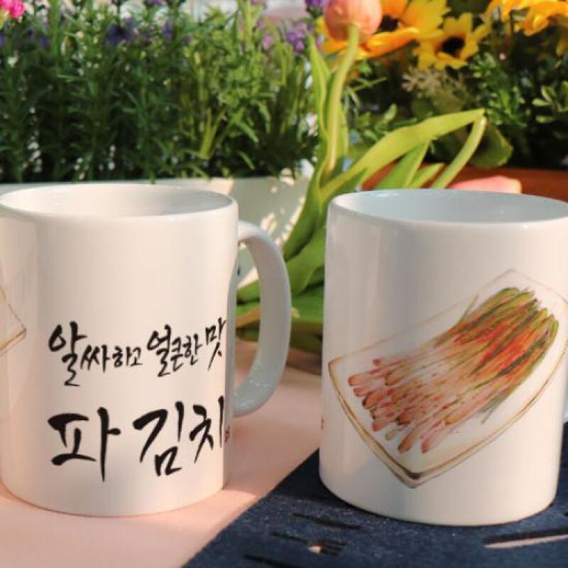 td887-Design Mug 2p-National Side Dish Green Onion Kimchi