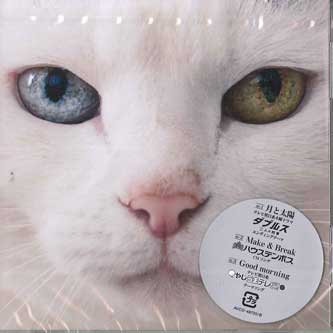 

CD KETSUMESHI - Moon and Sun (Sg+dvd) AVCD48720 AVEX TRAX Japan ObiJapanese Pop/Rock Used