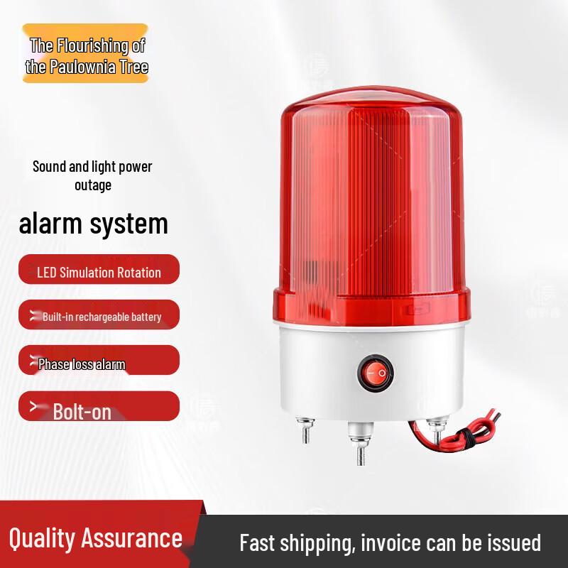 Zizhisheng Industrial Power Failure Alarm