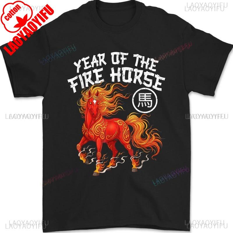 

Year of The Horse 2026 Lunar New Year Chinese New Year 2026 Cotton TShirt Gothic Women Clothing Aesthetic Clothes Westworld 3XL