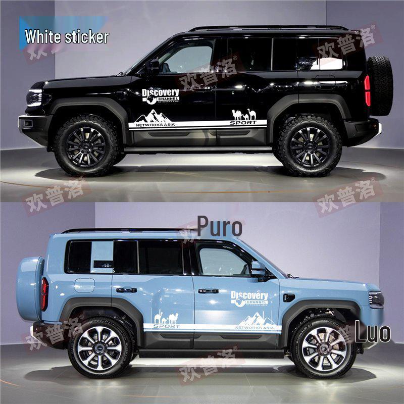 Fangchengbao Leopard 5 Car Body Decals: Personalized Color Stripes & Waistline Decoration